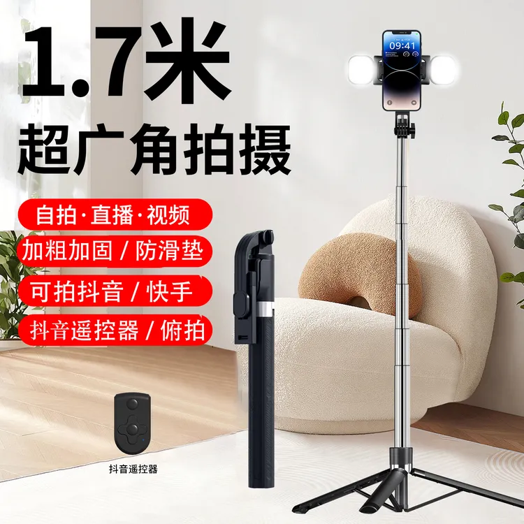 BAIGUSEN/柏古森新款自拍杆拍照手机支架录视频三脚架补光灯遥控