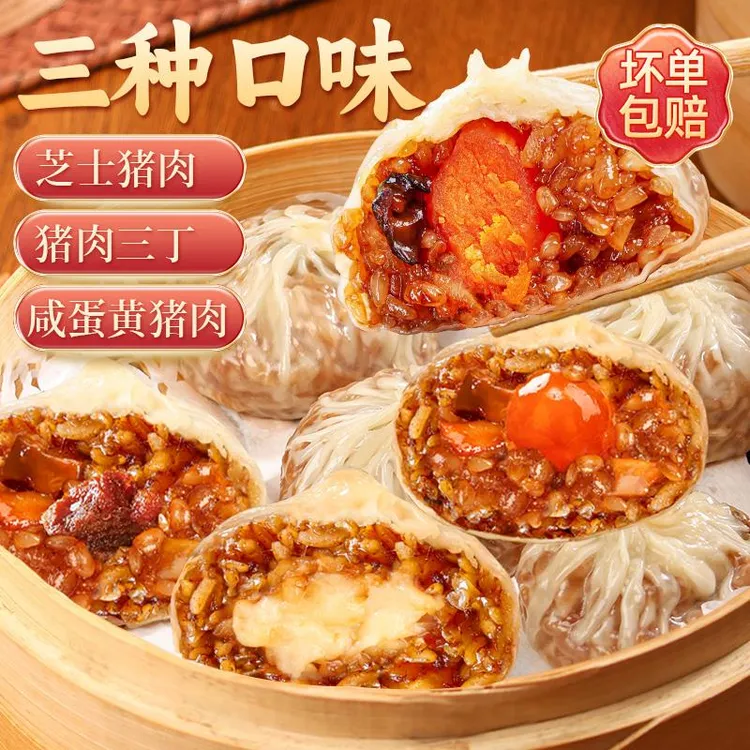 呆小厨纸皮苏州纸皮烧麦早餐半成品芝士糯米儿童速食手工大烧卖
