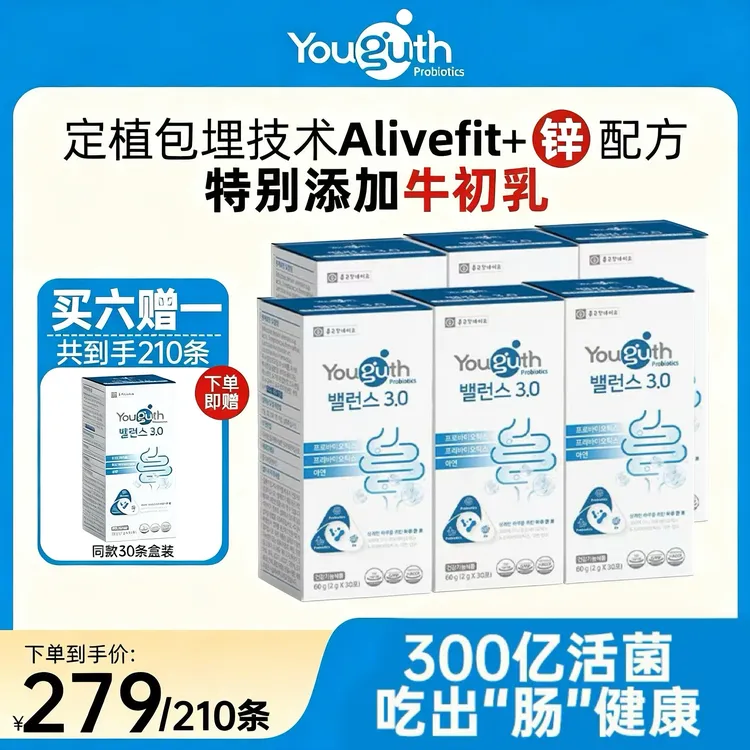 【小浣熊专属】韩国原装进口钟根堂Youguth优固适补锌肠道免疫益生菌30条/盒