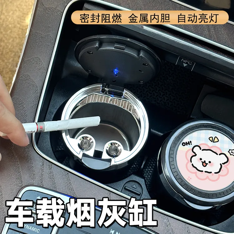 线条狗汽车载个性烟灰缸高端大气车内用自动灭烟防飞灰缸抽烟神器