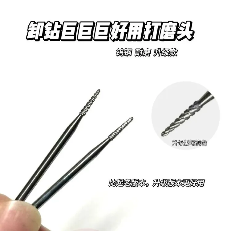美甲钨钢打磨机专用前置工具处理卸钻打磨磨头卸甲俄式日式卸钻