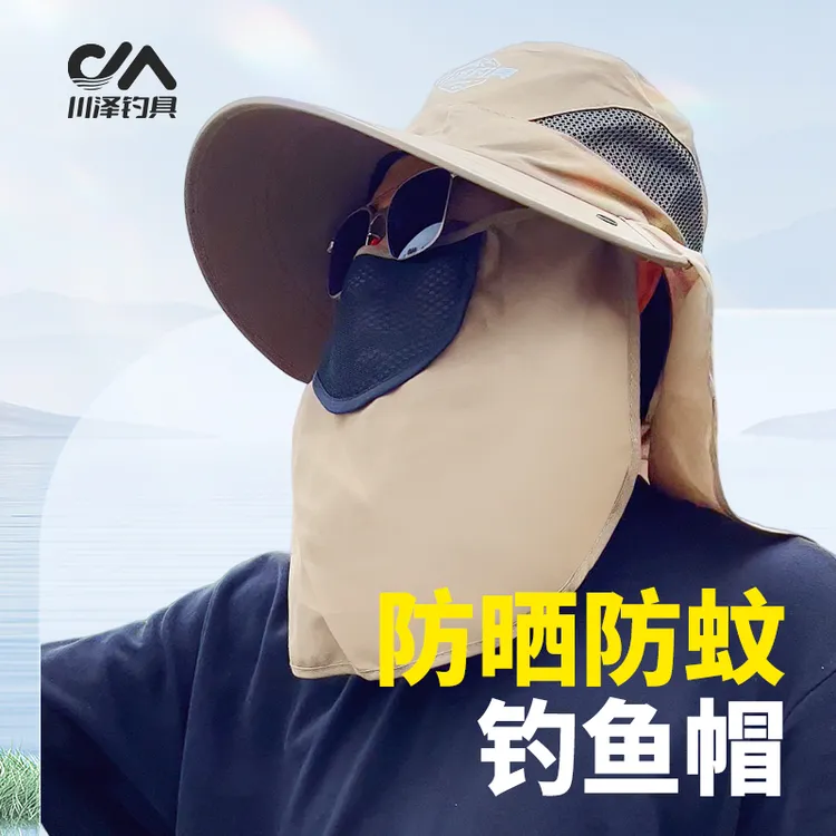 川泽防晒钓鱼帽防蚊透气遮阳防紫外线帽檐夏季男徒步户外路亚帽子