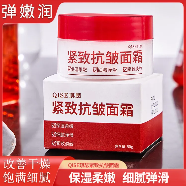 抗皱紧致面霜多肽嫩肤霜男女士化妆品去皱抗老护肤品补水保湿面部