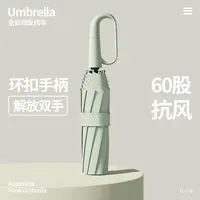 雨宝全自动折叠雨伞便携环扣加大加厚加固晴雨两用太阳伞学生专用