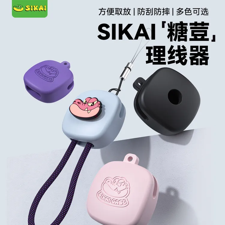 糖荳收纳器适用苹果酷态科短线挂绳快充240W充电双Type-c便携理线
