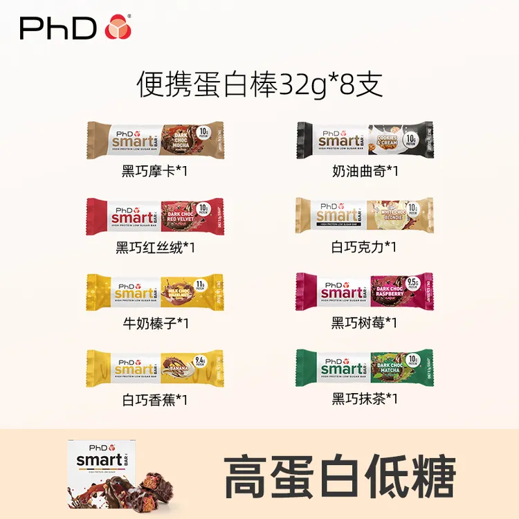 【活动专享】PhD蛋白棒英国进口营养饱腹好吃代餐低糖健身健康零食