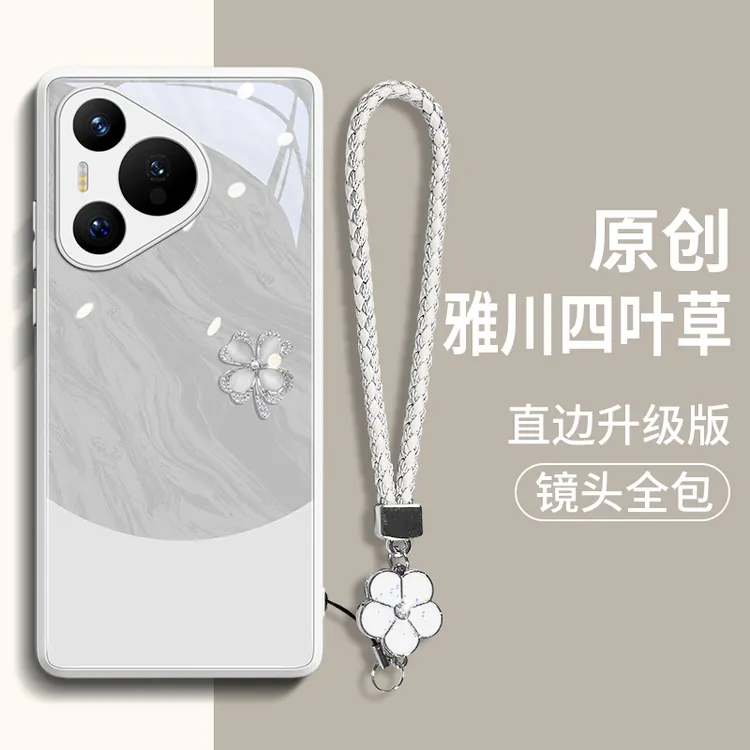 雅川四叶草适用华为Pura70pro手机壳Pura70proplus保护套高级质感