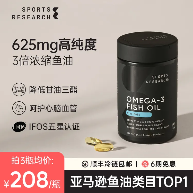 SportsResearch91%鱼油625g三倍Omega3成人欧米伽3软胶囊深海dha