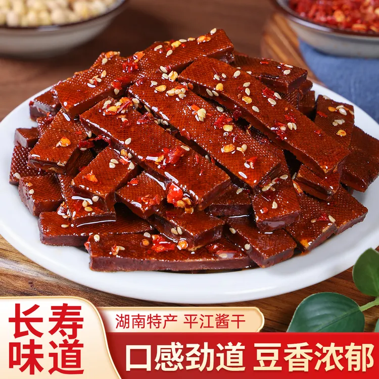 平江酱干豆干大包130克湖南特产豆制品手工香干香辣酱干
