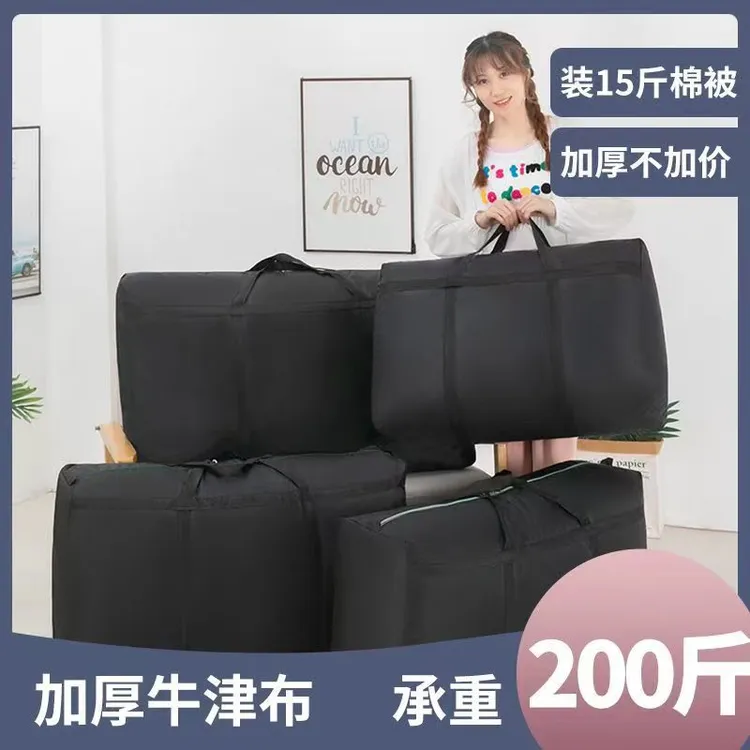 牛津布多功能旅行收纳袋超大容量防水耐磨搬家学生手提整理打包衣