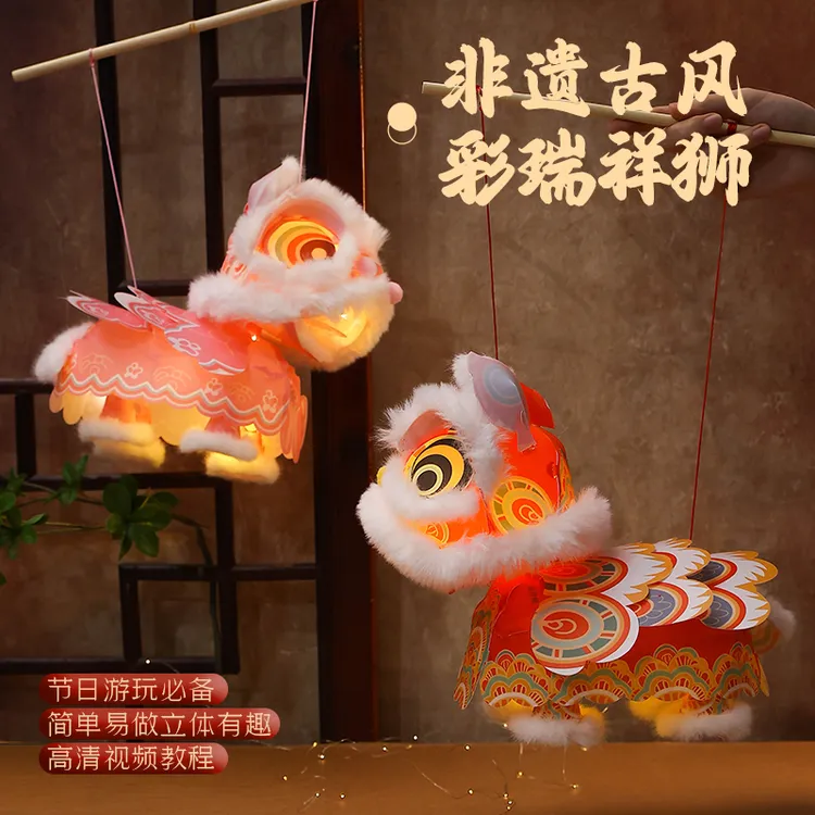 2025中秋新款醒狮灯笼手工diy材料包儿童花灯发光玩具pvc防水材质