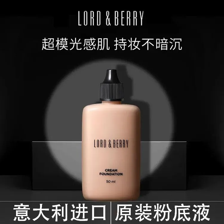 LORDBERRY超模粉底液持久不脱妆油皮控油防水防汗粉底膏50ml
