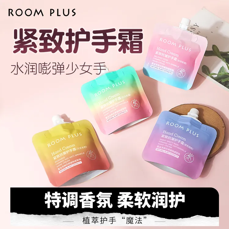 ROOMPLUS隆帕斯渐变护手霜滋润型小样补水保湿便携式浪漫玫瑰礼物