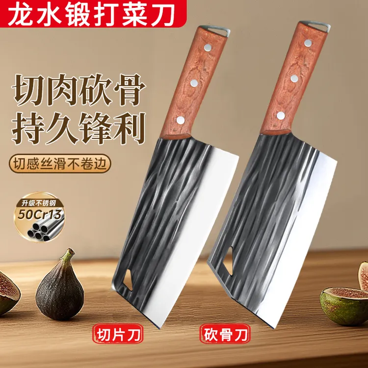 秋姐夫妻菜刀家用套装专业切肉刀轻巧锋利厨师专用切菜刀大足龙水