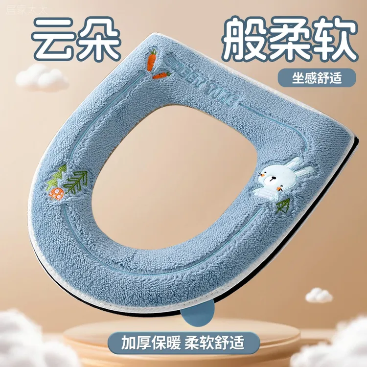 【居家太太】萌兔系列拉链马桶坐垫加厚保暖柔软舒适通用马桶坐垫