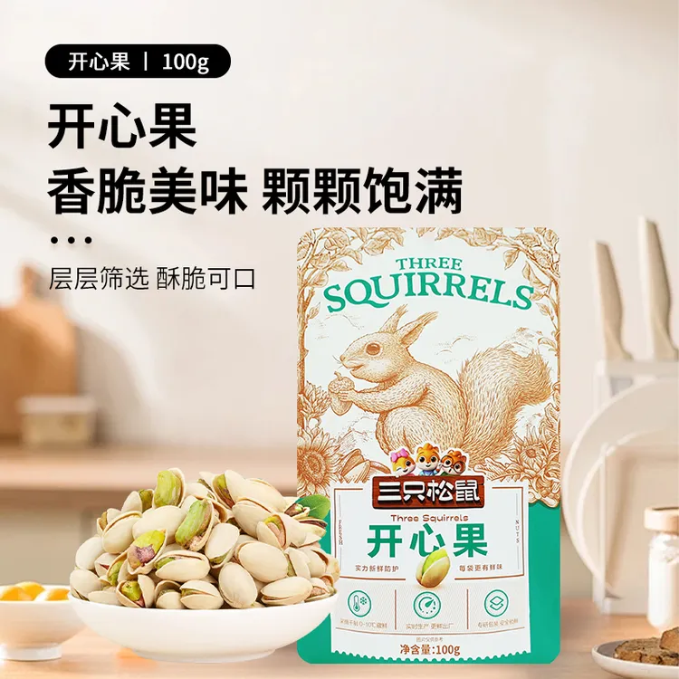 【1袋】三只松鼠开心果100g/袋原色无漂白坚果炒货休闲零食干果小吃