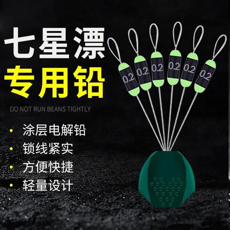 迷你魔术0.5克硅胶刻度自锁铅皮座传统钓小铅坠铅坠钓鱼专用