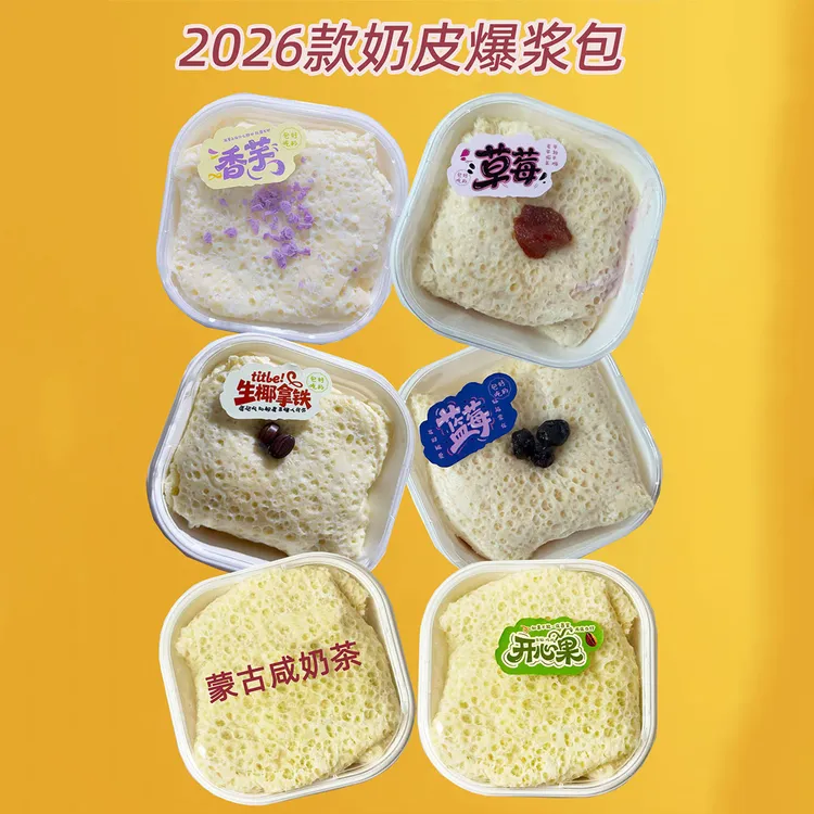 【顺丰速运】爆浆包奶茶生耶拿铁草莓蓝莓皮包内蒙奶皮子包