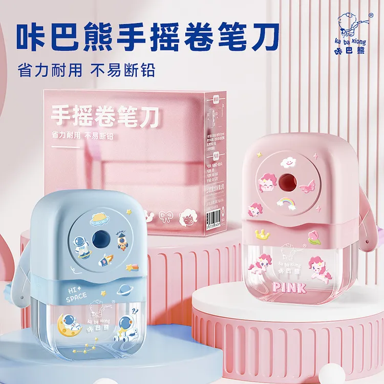 【福利】【福利】削笔机手摇铅笔削笔器卷笔刀手动转笔刀小学生用全自