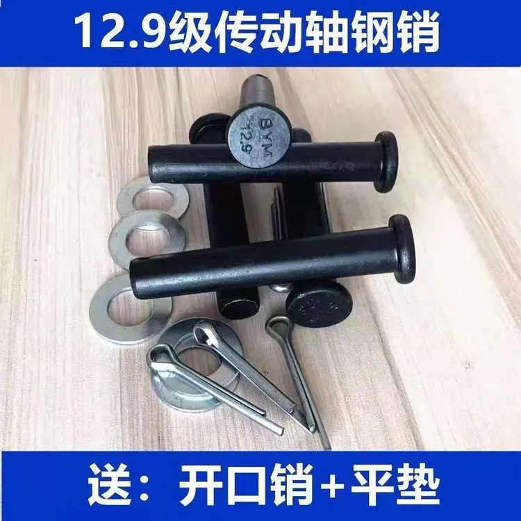 拖拉机旋耕机传动轴钢销通用十字节万向节高硬度耐磨销子