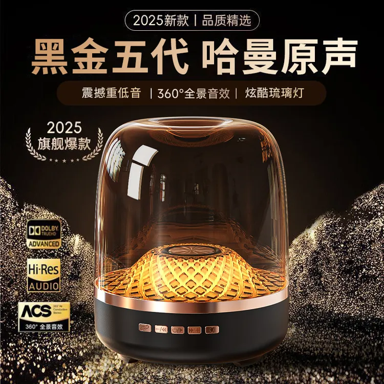 黑金蓝牙音响纯原琉璃5代同款透明高配迷你蓝牙家用语音桌面音响