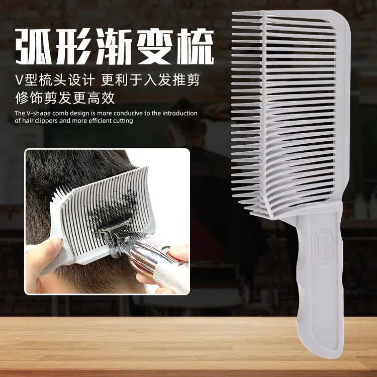 平头推剪梳子理发神器剪发男士理发店造型发型师推边专用定位渐变