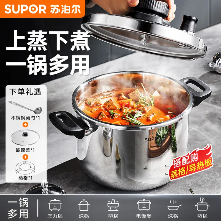 【苏泊尔正品】304不锈钢巧易开悦旋压力锅节能防爆高压锅烹饪省时A
