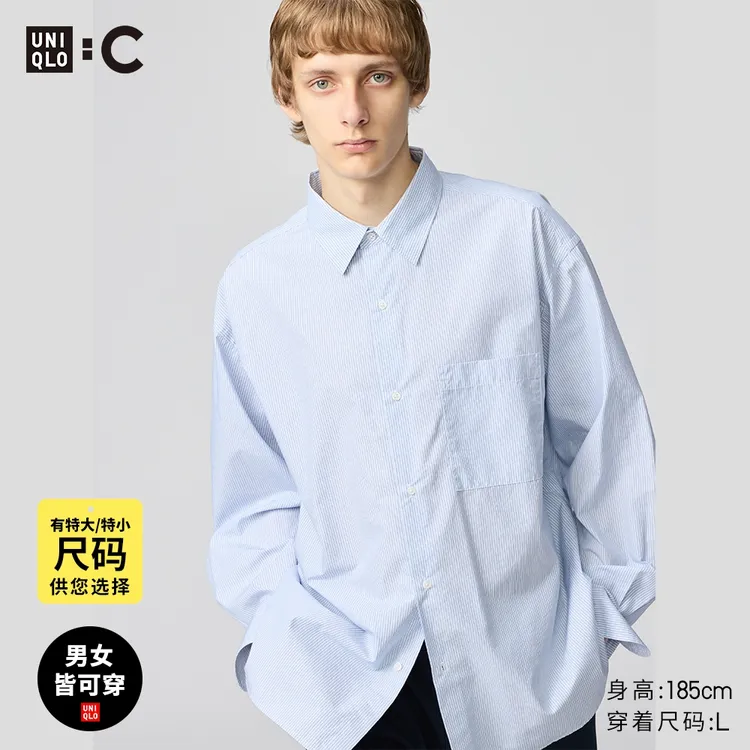 优衣库合作款/男女装宽松条纹衬衫/长袖衬衣休闲25秋冬新款480763