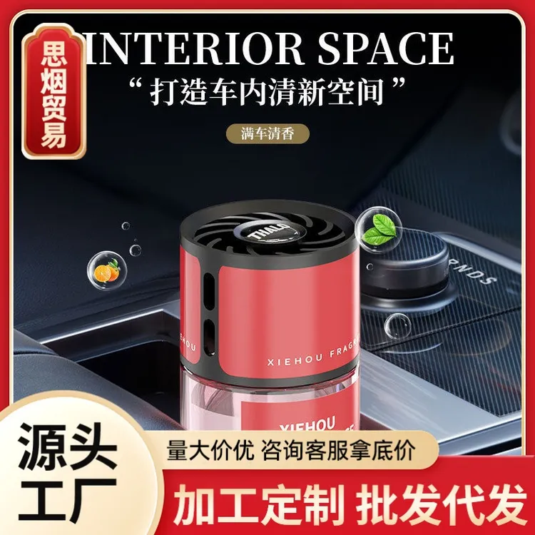 塔罗阳光疏影车载香薰淡香香水香氛高档装饰轻奢质感家居两用持久