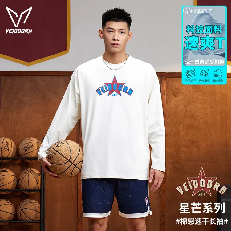 维动长袖T恤星芒篮球运动休闲速干透气跑步圆领上衣男打底秋冬新