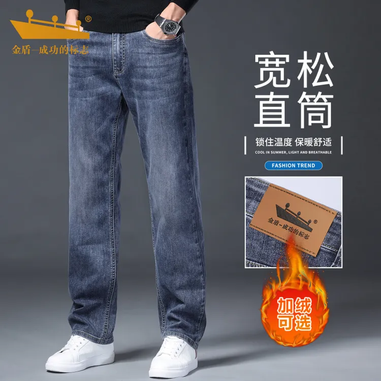 金盾秋冬季牛仔裤男款宽松直筒高腰舒适长裤弹力加绒加厚软牛仔