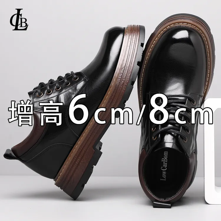 内增高休闲皮鞋男款8cm6cm春秋季新款大头工装鞋男隐形增高马丁鞋