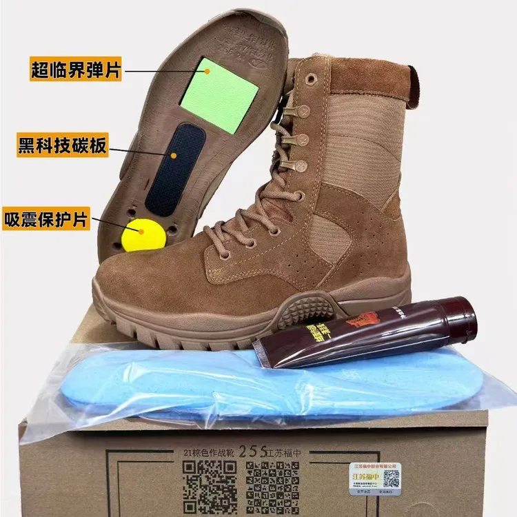 魔改爆改超轻碳板耐磨棕色战术靴跑步体能鞋减震高弹高帮靴战术鞋