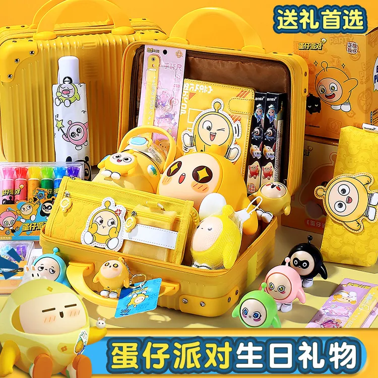 蛋仔派对男孩的生日礼物十岁女孩玩具10周边7盲盒6儿童9实用8礼盒