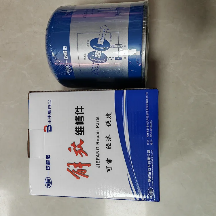 解放高端滤水滤油干燥罐