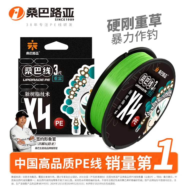 桑巴重雷强打黑专用pe线路亚主线超耐磨锚鱼线黑鱼4编雷强割草线 