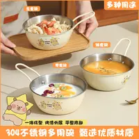卡通304不锈钢调料碗小吃碗带手柄沙拉碗家用小碗防摔宝宝辅食碗