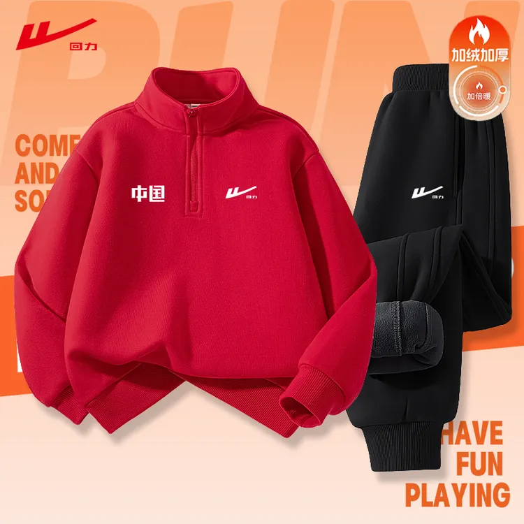 回力童装儿童冬季套装2025新款女童加绒加厚衣服男大童冬款运动服