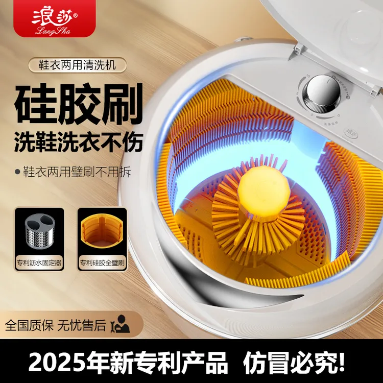 浪莎品牌自动洗鞋机懒人刷鞋家用小型洗脱一体洗鞋机宿舍租房神器