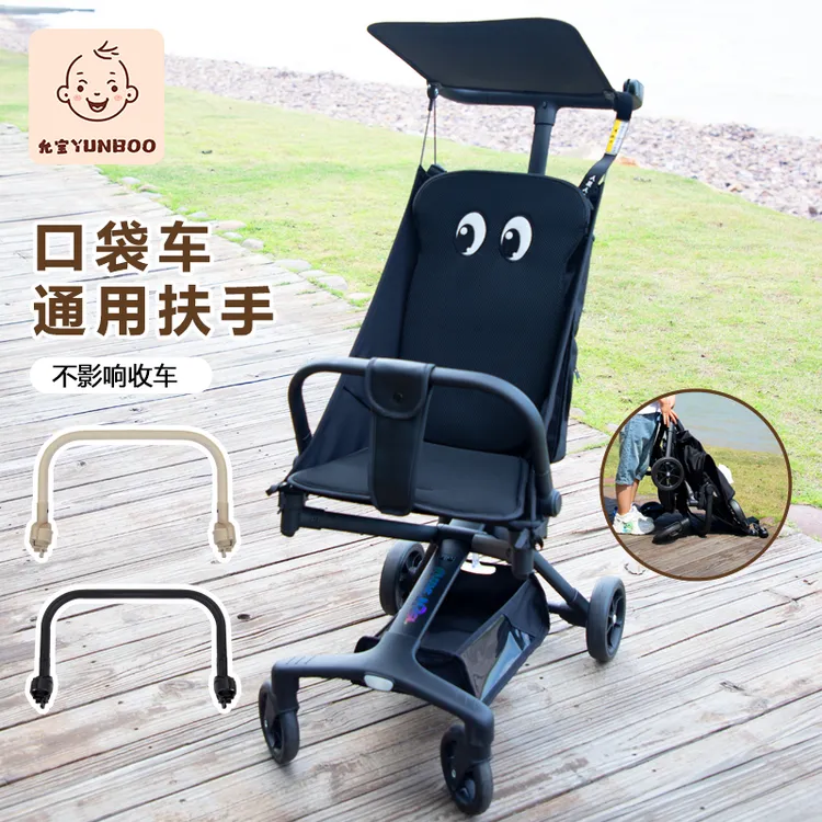 适配丸丫t2口袋推车扶手小虎子T3配件安全围挡遛娃神器口袋车扶手