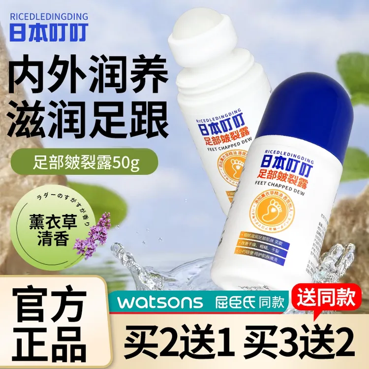 日本叮叮足部皴裂凝露脚后跟干裂起皮干燥保湿皴裂霜膏手脚皲龟裂