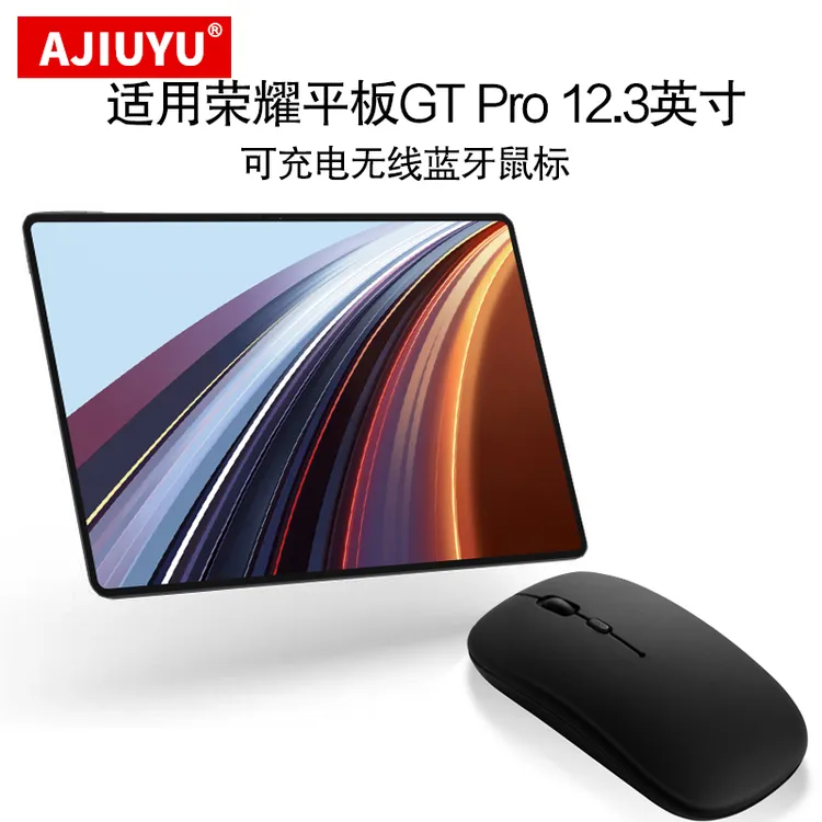 适用荣耀平板GT2 Pro蓝牙鼠标荣耀gtpro平板12.5英寸充电无线鼠标