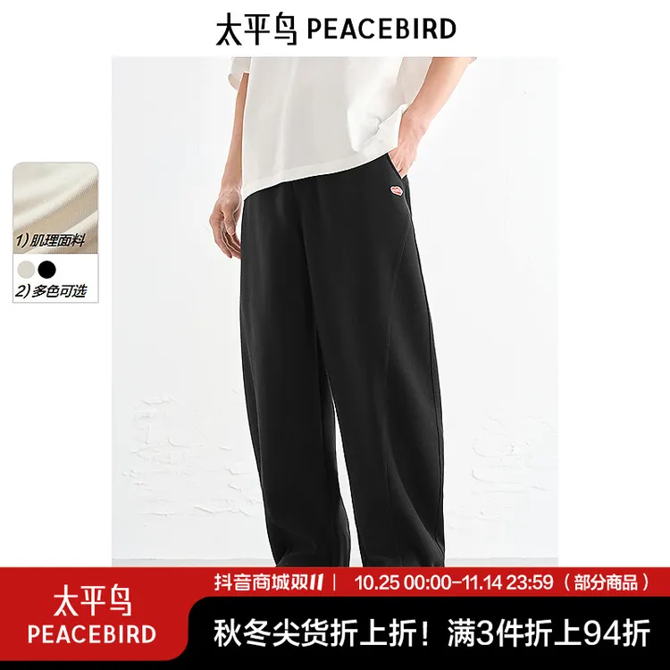 太平鸟男装休闲裤25秋季百搭弯刀裤宽松运动卫裤BAGMF110M