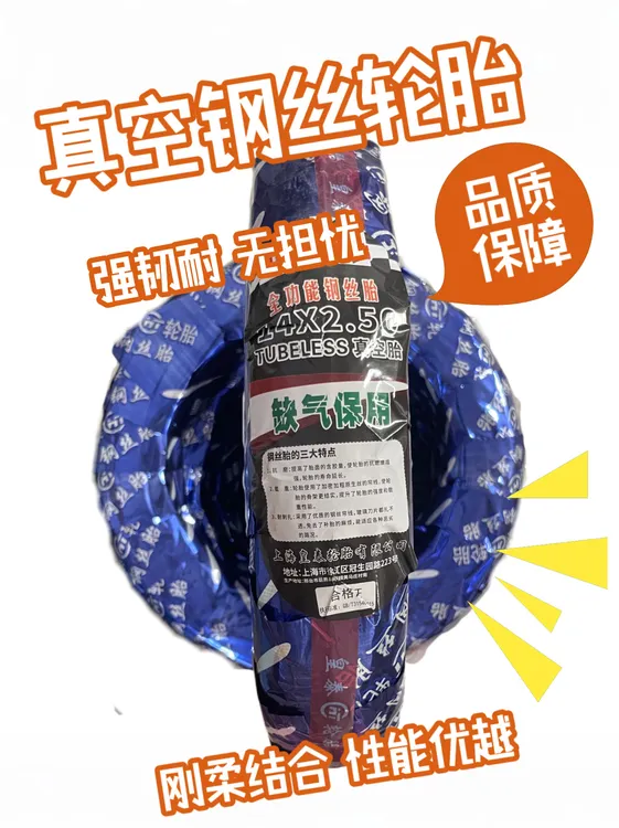 小刀小鸟飞鸽14×2.5电动车缺气保用钢丝轮胎电动车耐磨加厚真空胎