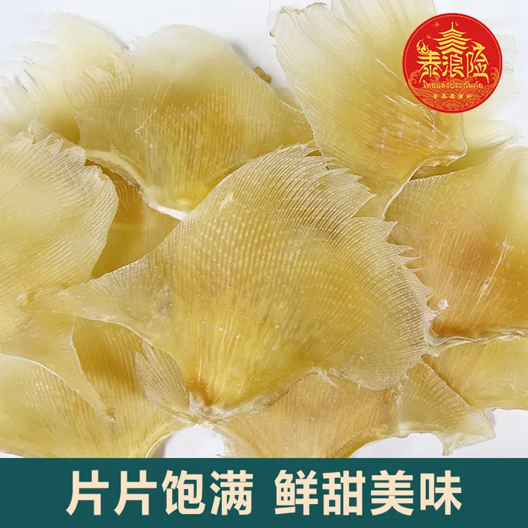 倖铷专属 10-12头蒲鱼肉干海味干货肉质鲜香适合煲汤送礼