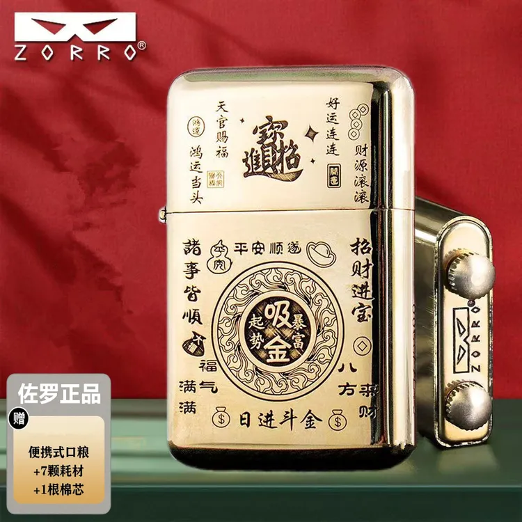 ZORRO佐罗打火机三代790煤油防风经典防风超薄男士礼品