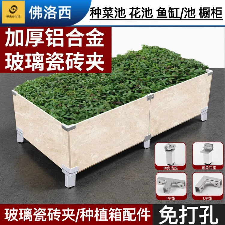 加厚铝合金玻璃箱组合加固定套装卡扣直角夹子瓷砖固定卡扣