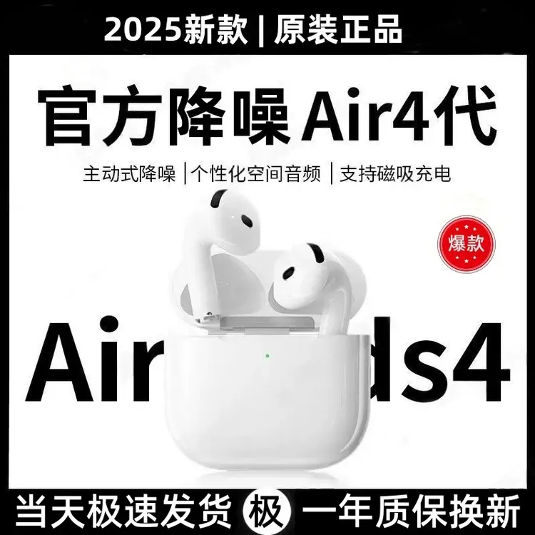 新款华强北Air4代高音质无线运动蓝牙耳机降噪适用安卓苹果iPhone
