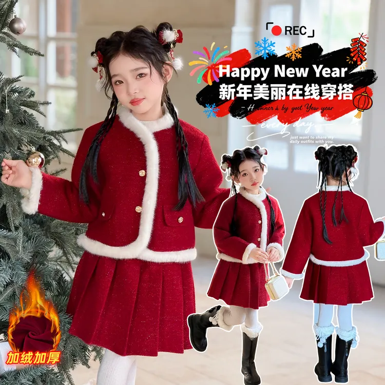 女童小香风年服套装儿童2025新款夹棉百褶裙中大童时髦新年礼服