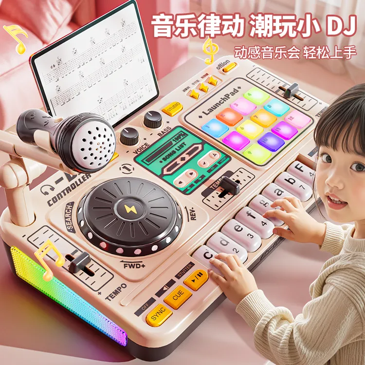 DJ打碟机儿童玩具女孩小钢琴入门可弹奏多功能节奏乐器节日礼物